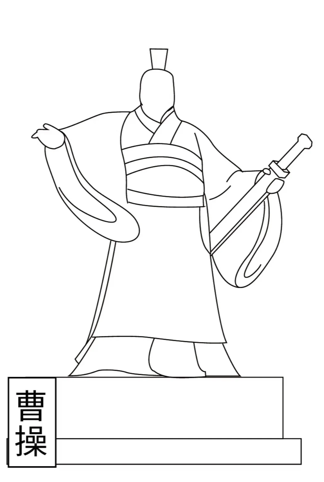 河南元素亚克力灯具:曹操